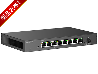 2.5G 8口交換機(jī)