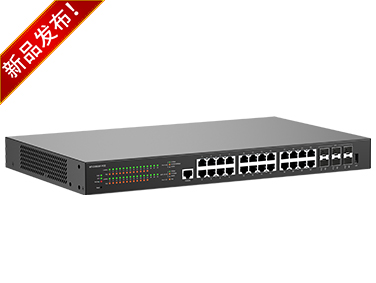 2.5G L2+ PoE 網(wǎng)管交換機