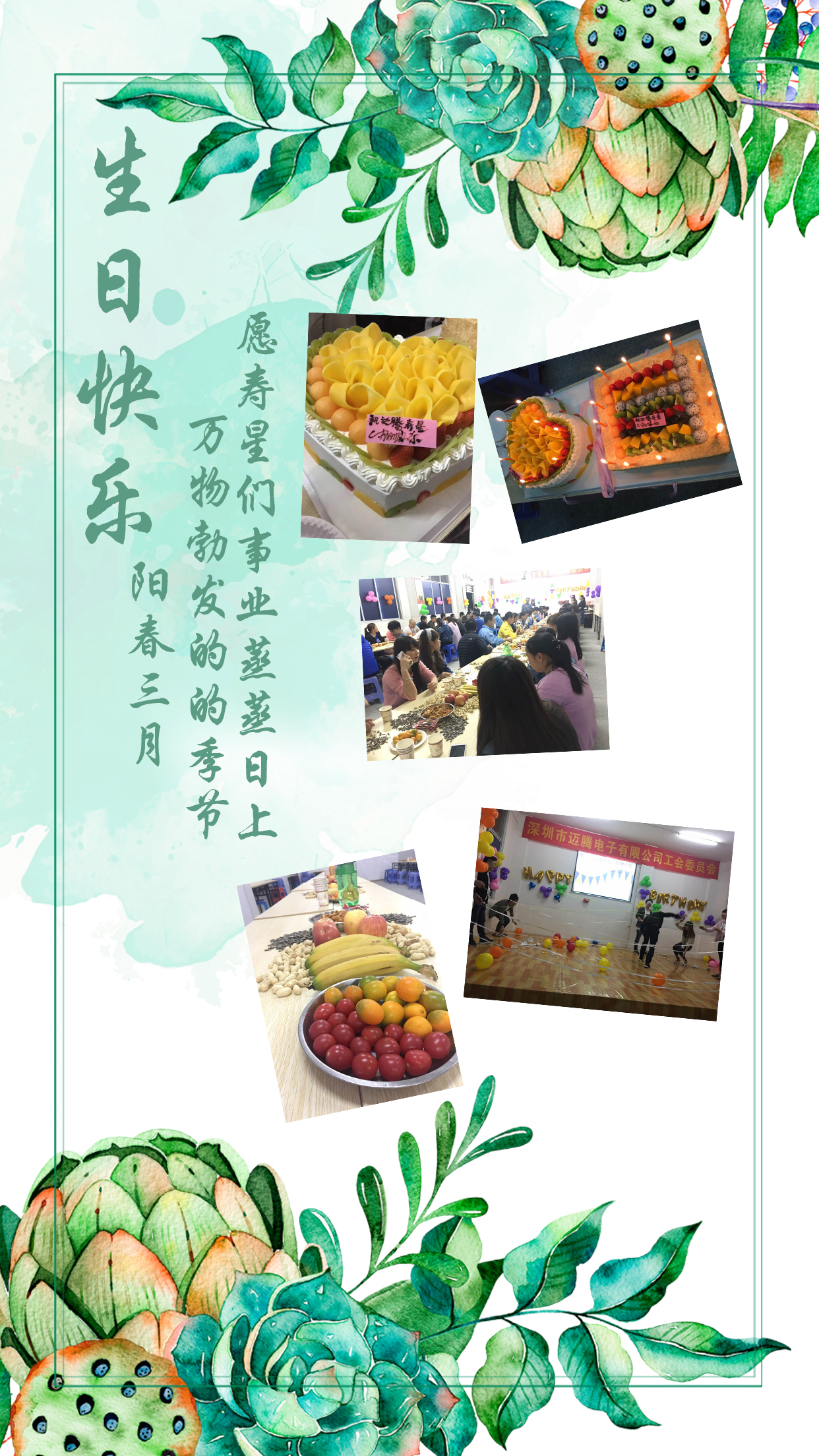 情濃濃 樂融融---&ldquo;感恩有您&rdquo;